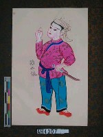 孫二娘藏品圖，第3張
